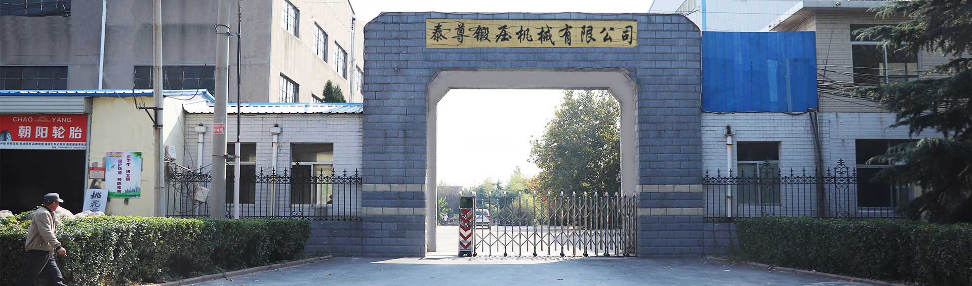 山東向陽(yáng)電子科技有限公司 