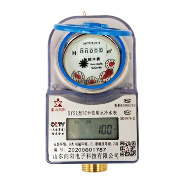 預(yù)付費卡式冷(熱)水表(銅殼、射頻卡)